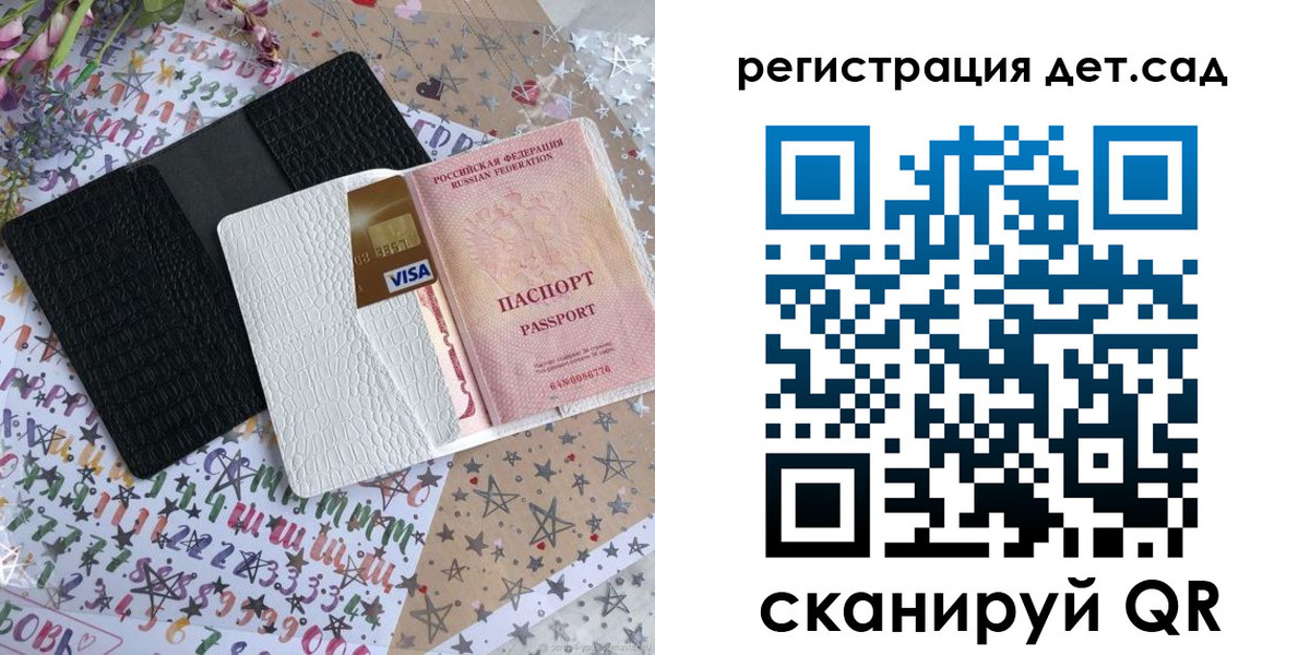 временная регистрация в квартире в Сызрани