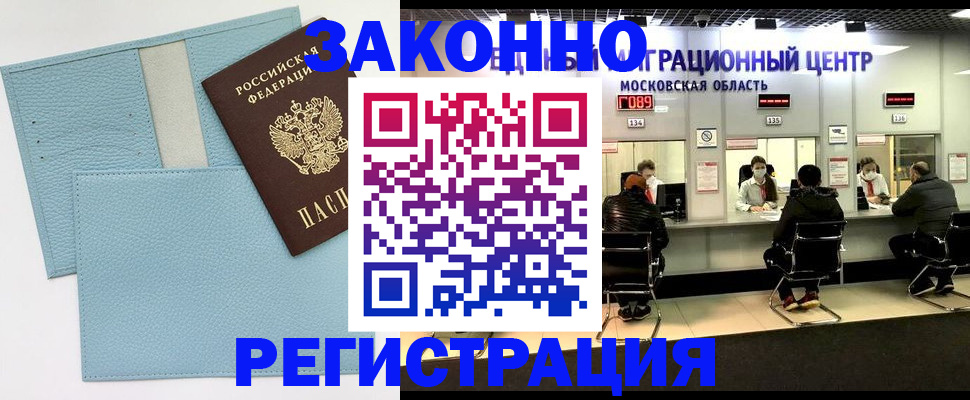прописка для кредита в Сызрани