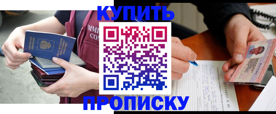 прописка иностранных граждан в Сызрани