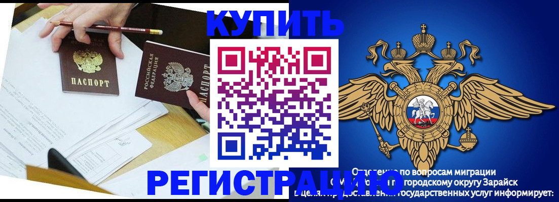 прописка от собственника в Сызрани