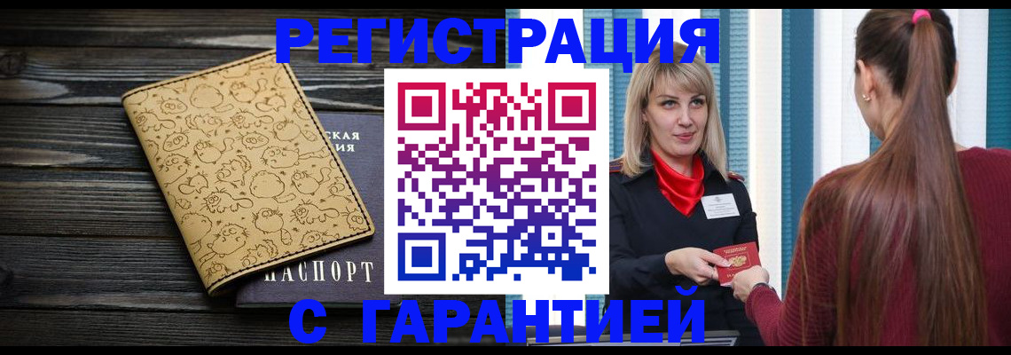 пропишу в квартире в Сызрани
